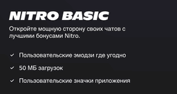 Подписка Discord Nitro0